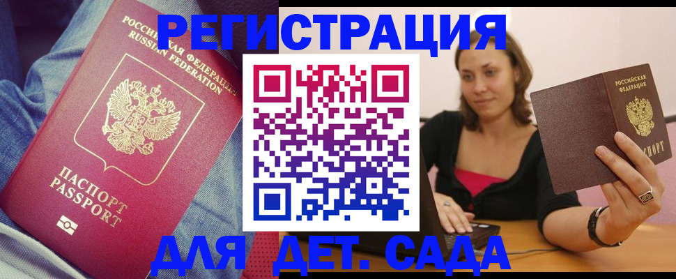 регистрация в Керчи