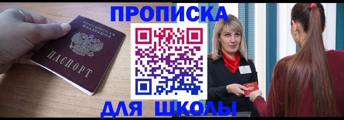 временная регистрация надежно в Керчи