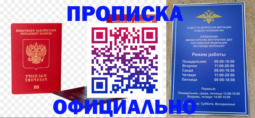 прописка иностранных граждан в Керчи