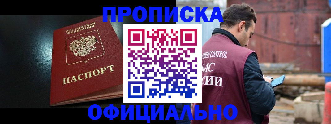 миграционный учет в Керчи